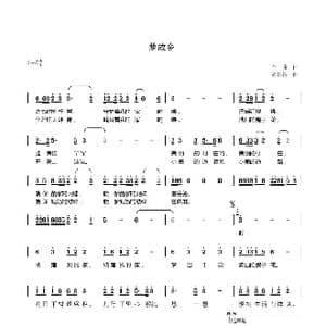 梦故乡_歌谱投稿_词曲:李骁 尚显锡