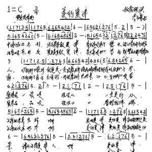 美丽夏津_歌谱投稿_词曲:柏秀振 李应军