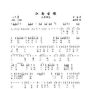 江南古镇_歌谱投稿_词曲:华也 金月苓