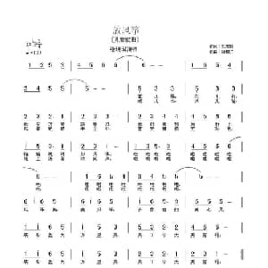 放风筝_儿歌乐谱_词曲:刘志毅 杨柳汀