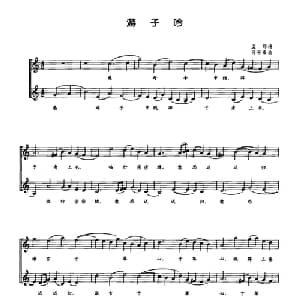 游子吟_合唱歌谱_词曲: 唐 孟郊 段平泰