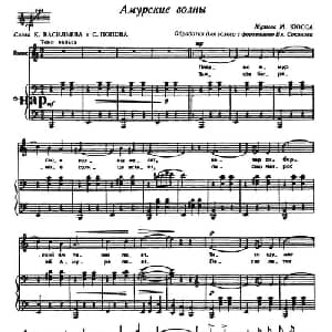 黑龙江之波 俄罗斯 _外国歌谱