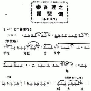 粤曲 秦香莲之琵琶词 郑培英
