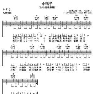 小鸭子_歌曲简谱