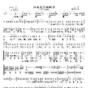 江西是个好地方_歌曲简谱_词曲: 田信国新编词曲