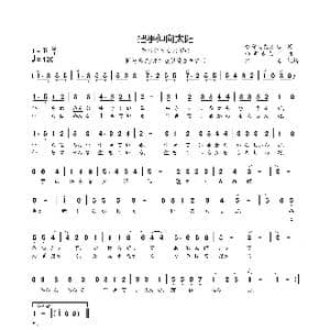 把手伸向太阳_歌曲简谱_词曲:やなせたかし いずみたく