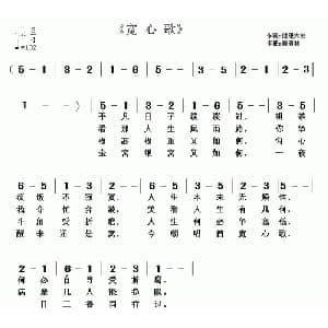 宽心歌_通俗唱法乐谱_词曲:健康天使 黄清林