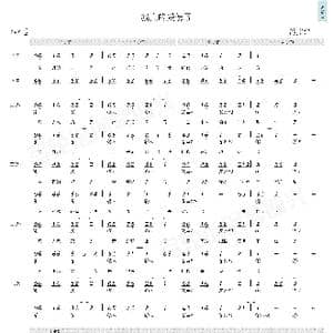 我真的受伤了_歌曲简谱_词曲:王菀之 王菀之