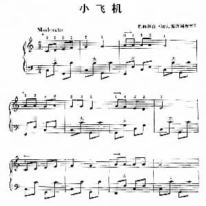 手风琴谱 | 小飞机