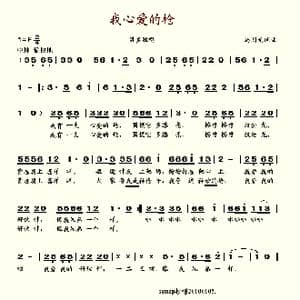 我心爱的枪_歌谱投稿_词曲:马国光 马国光
