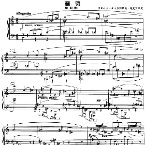 现代钢琴曲 23 音诗 钢琴谱 俄 亚历山大 尼古拉耶维奇 斯克里亚宾