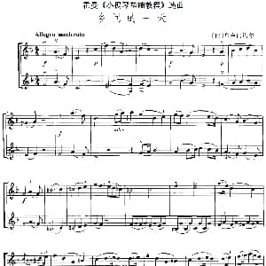 小提琴谱 | 霍曼 小提琴基础教程 选曲 乡间的一天 二重奏 比 布卢门塔尔