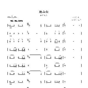 映山红_歌谱投稿_词曲: 傅庚辰