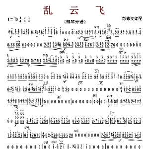 乱云飞_歌曲简谱_词曲:彭修文