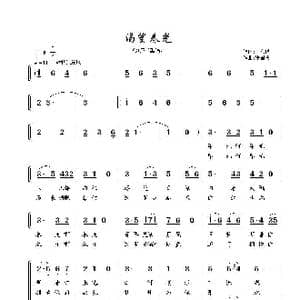 渴望春光_歌谱投稿_词曲:卢永祥 张国庆