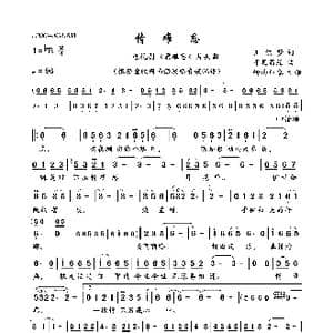 情难忘_歌曲简谱_词曲:王识贤 平尾昌晃