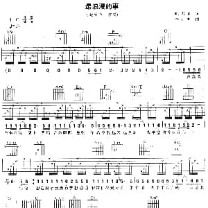最浪漫的事 吉他谱 赵咏华 姚若龙 李正帆