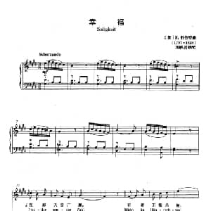 幸福 奥地利 _外国歌谱_词曲: 奥 F.舒伯特