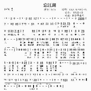 忘江湖_歌谱投稿_词曲:有龙氏 临睡照花一眼 侠客心