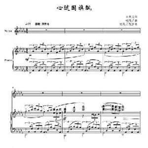 心随国旗飘_民歌简谱_词曲:石顺义 胡廷江