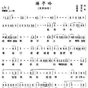 游子吟_民歌简谱_词曲: 唐 孟郊 暴虹