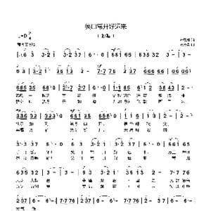 笑口常开好运来_歌曲简谱_词曲:萧思林 汪天亮