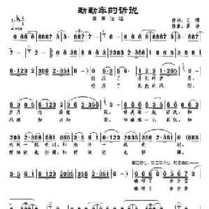勒勒车的的诉说_民歌简谱_词曲:王璟 景治