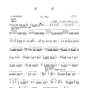 风竹_歌谱投稿_词曲: 王厚臣