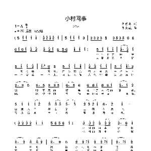 小村网事_歌曲简谱_词曲:朱彦东 吴克敏