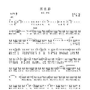 MV 踩云彩_歌谱投稿_词曲:杨文广 高绿