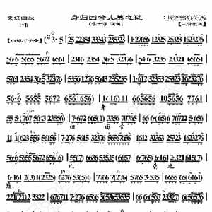 文姬归汉 身归国兮儿莫之随_歌曲简谱_词曲:暂无 恒流星制谱