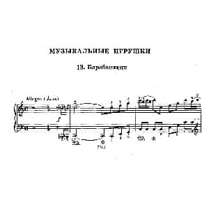 Musical Toys 钢琴谱 索非亚 阿斯戈托芙娜 古拜杜丽娜 Sofia Asgatovna Gubaidulina