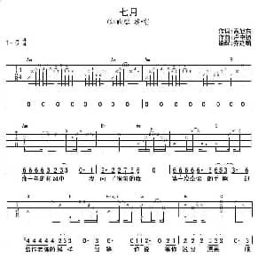 七月 吉他谱 江映蓉 高旭东 卢中强