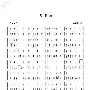 冥想曲_歌谱投稿_词曲:王发全 王发全