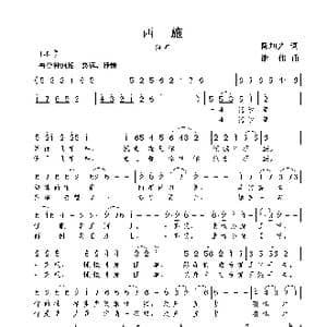西施_歌曲简谱_词曲:陈旭光 谢伟
