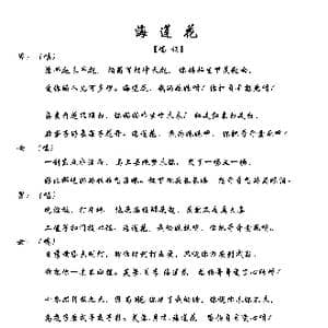 海莲花_歌曲简谱