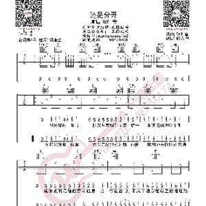 张叶蕾 还是分开 吉他谱_歌曲简谱