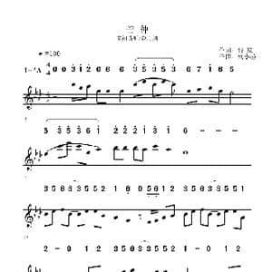 芒种_歌谱投稿_词曲:假寐 殇小谨