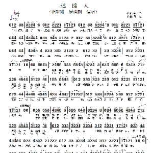 迷路人_歌谱投稿_词曲:金子 佚名