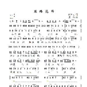 丝路花雨_歌曲简谱_词曲:郝国文 景治