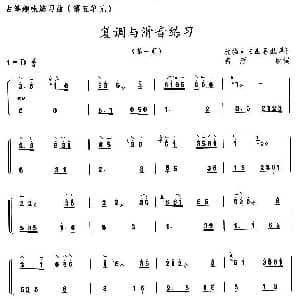 古筝谱 | 古筝练习 复调与滑音练习 改编自 五哥放羊 高雁改编