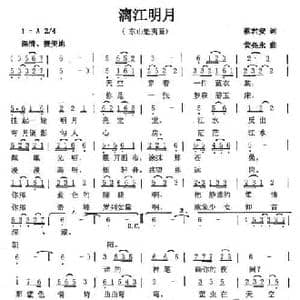 漓江明月_民歌简谱_词曲:蔡君安 黄亮永