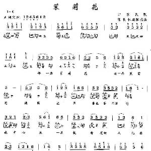 茉莉花 江苏民歌 古琴谱 五线谱 减字谱 陈长林 指法
