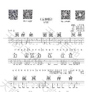 安河桥 _歌谱投稿_词曲:宋冬野 宋冬野
