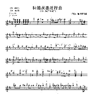 电子琴谱 | 拉德茨基进行曲 版本一