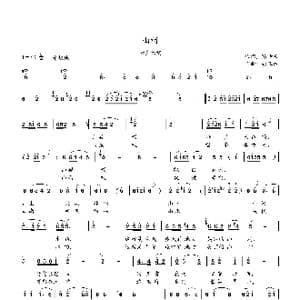 山村_歌曲简谱_词曲:陈步蟾 张正运