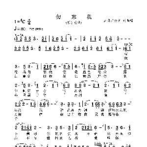 勿忘我_歌曲简谱_词曲:五月蒲公英 五月蒲公英