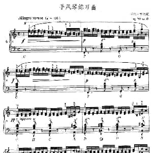 手风琴谱 | 手风琴练习曲 4 卡尔 车尔尼