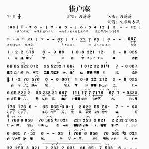 猎户座_歌谱投稿_词曲:河静静 河静静