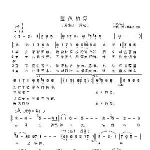 蓝色的爱_歌曲简谱_词曲:佚名 美 安德烈.波普